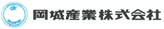 岡城産業株式会社